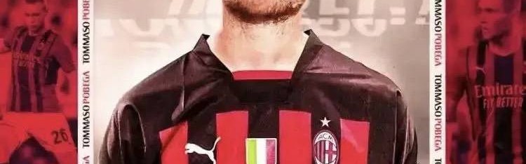 意甲媒体透露：米兰不会出售波贝加，新教练阿莱格里非常欣赏他，并表示会受到重用