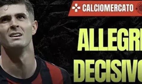 意甲媒体透露：普利西奇经过考虑后选择留在米兰，愿意与俱乐部完成续约