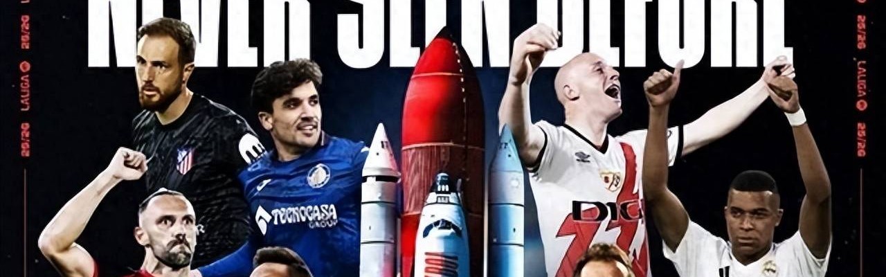 1-0！皇马开门红！17年首轮不败，姆巴佩破门，西甲积分榜更新