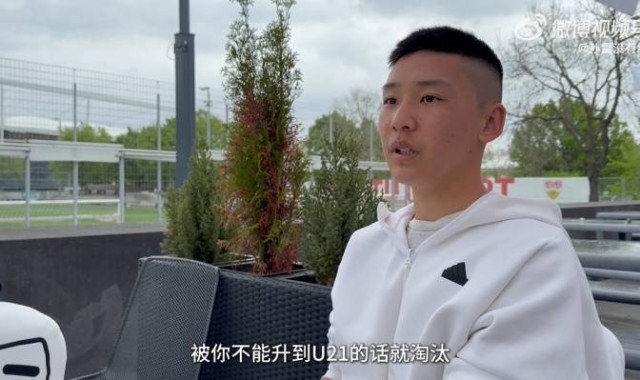 获国青征召！谢初筠：明年决定能否拿到职业合同 不升U21会被淘汰