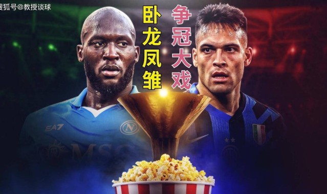 意甲：科莫vs国米，国米意甲末轮陷两难！欧冠决战VS理论争冠？