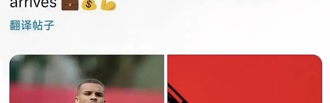 意甲媒体透露：米兰再次拒绝纽卡斯尔俱乐部的报价，希望从帝奥身上收回4000万欧元