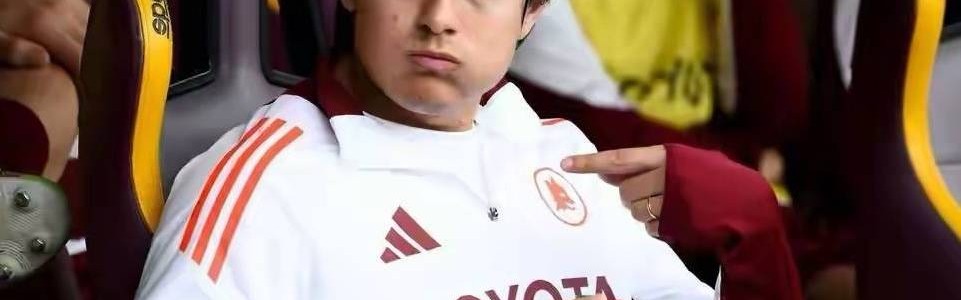 人人看好国米，罗马收获三惊喜，加斯佩里尼有期待，迪巴拉或出场