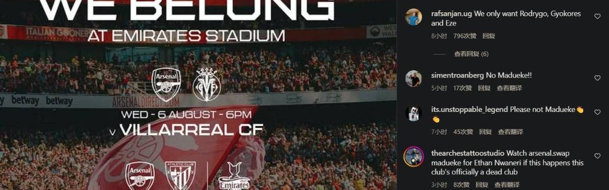 阿森纳购蓝军边锋令人意外，社媒遭遇球迷愤怒刷屏：我们不要他
