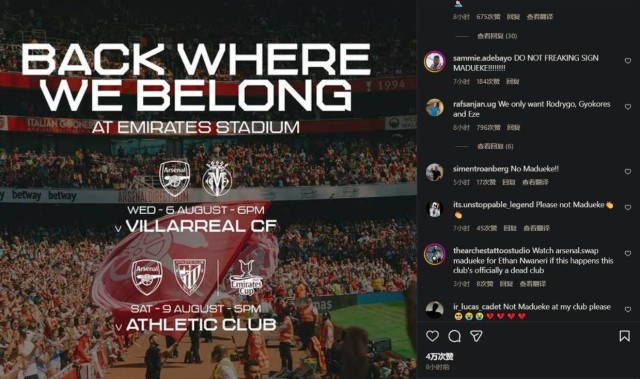 阿森纳购蓝军边锋令人意外，社媒遭遇球迷愤怒刷屏：我们不要他