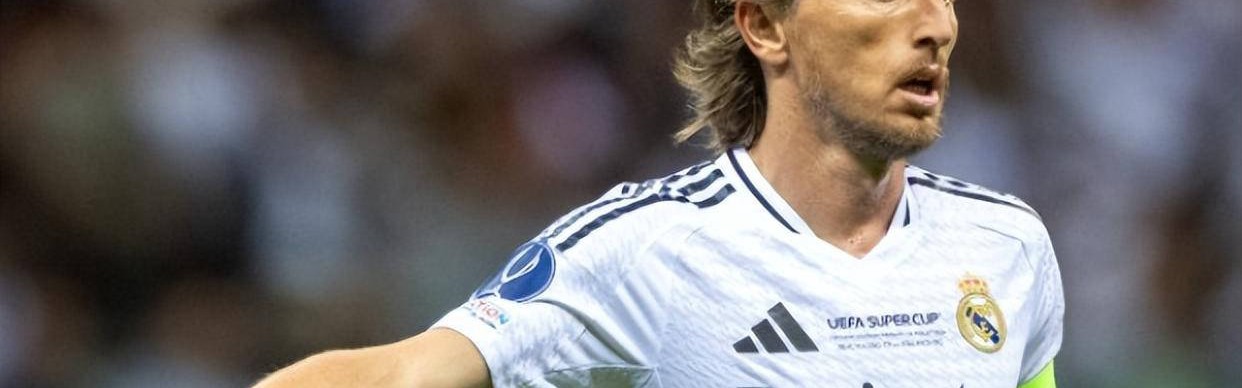 莫德里奇或将加盟AC米兰，意甲联赛成下一站选择