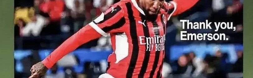意甲媒体透露：埃摩森转会弗拉门戈俱乐部后，发文感谢米兰，米兰永远在我心中