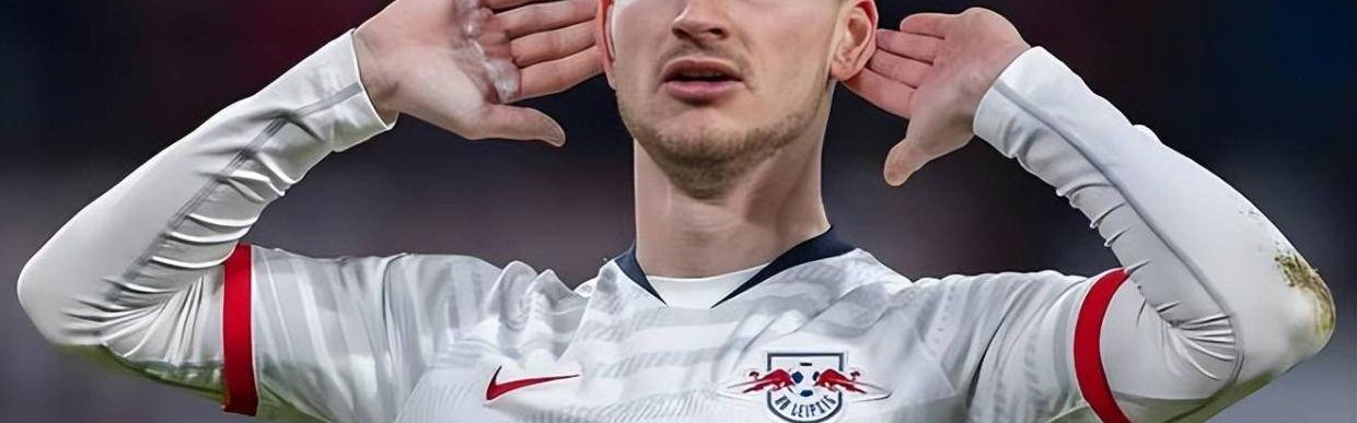 维尔纳转会迈阿密国际：德甲失意后美职联能否成其职业转折点？